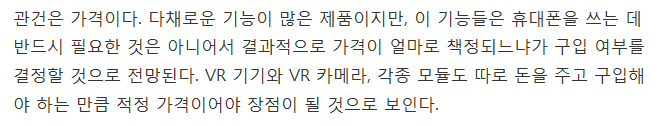 G5 써보니.. LG전자의 종합선물세트, 관건은 가격이다 | 인스티즈