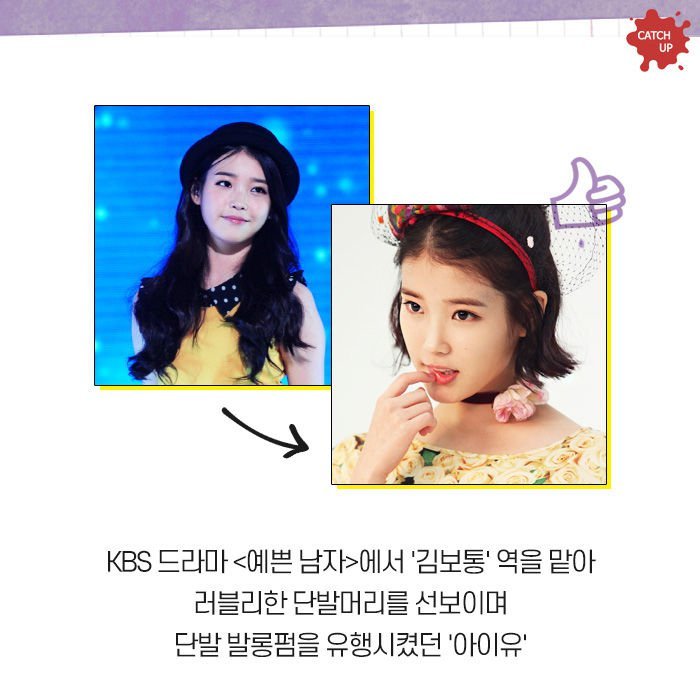 머리 바꾸고 포텐 터진 그녀들.jpg | 인스티즈