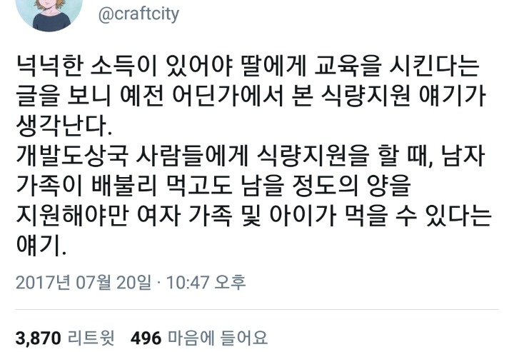 단짠단짠 트위터 캡쳐.twt | 인스티즈