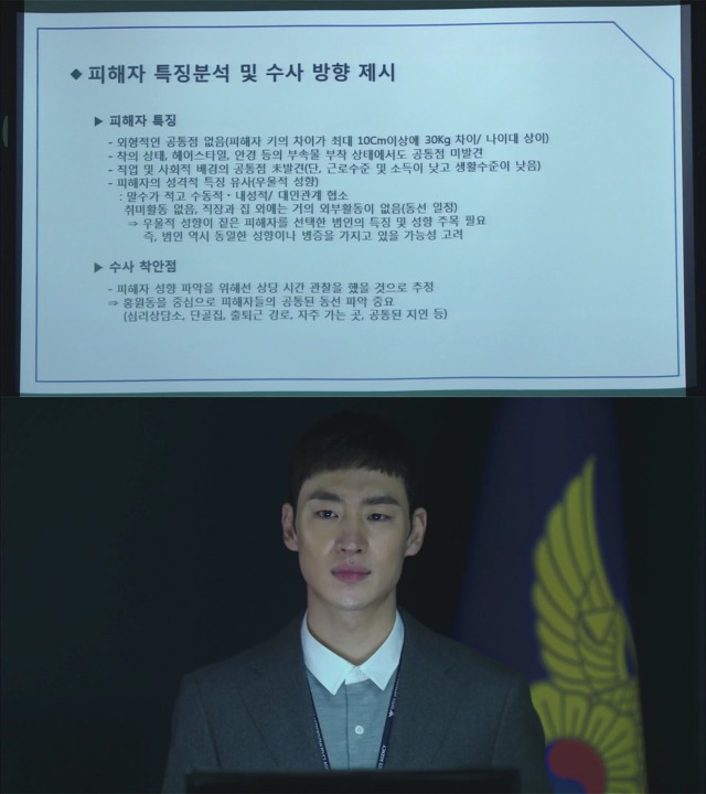 [시그널] 홍원동 연쇄살인사건 04.jpg | 인스티즈