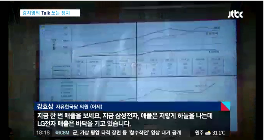 "삼성도 아니고..엘지 출신이 말이야..장관이 말이 돼냐고...".JPG | 인스티즈