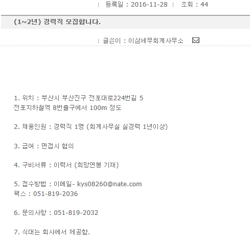 이삼세무회계사무소 이미지