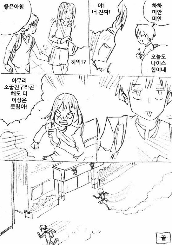 일본만화의 아주 같은 점 | 인스티즈