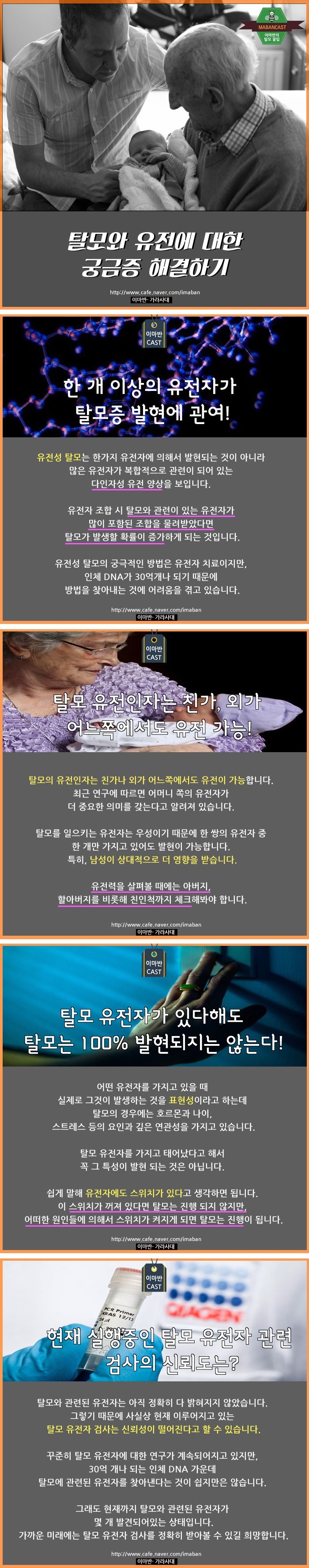 탈모와 유전에 대한 궁금증 해결하기 | 인스티즈
