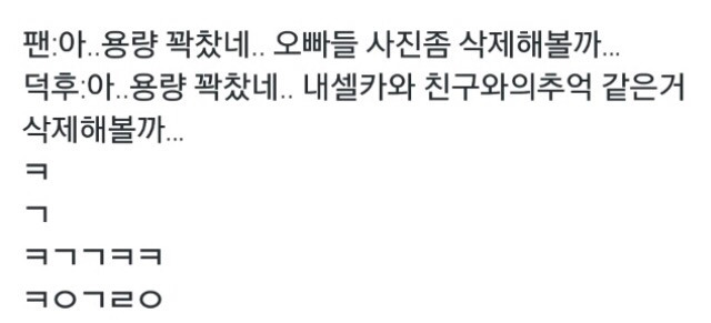 덕후 ㅇㄱㄹㅇ 모음집 .twt | 인스티즈