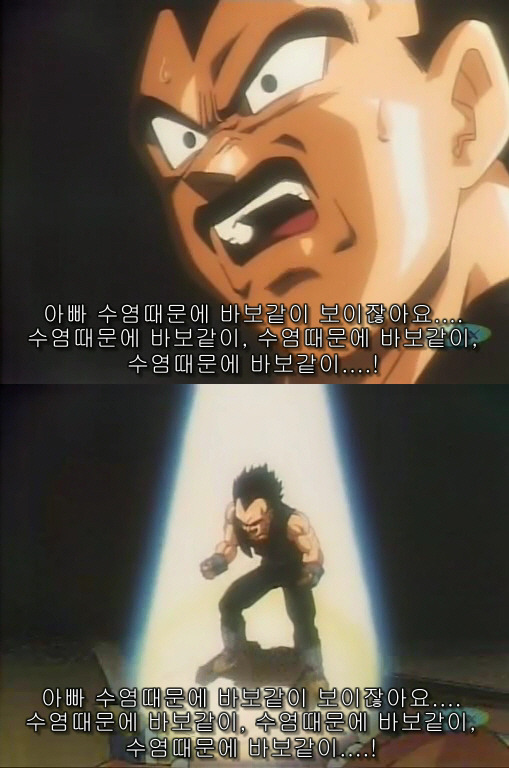 드래곤볼 GT | 인스티즈