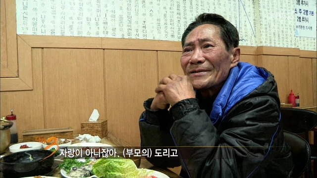 [다큐3일] 사위과 장인 어른의 대화....jpg | 인스티즈