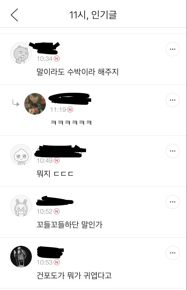 여자 연예인 성희롱 하는 남초카페 수준 | 인스티즈