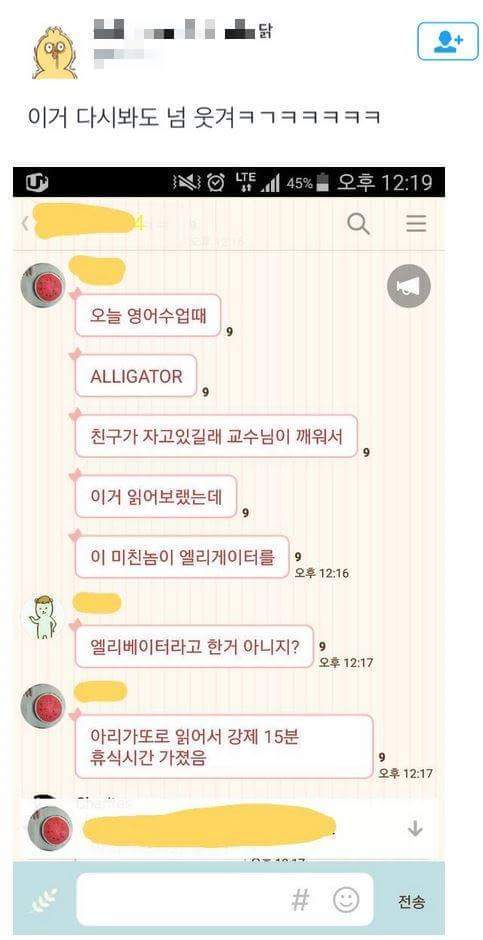 이 미이 엘리게이터를ㅋㅋㅋㅋ | 인스티즈