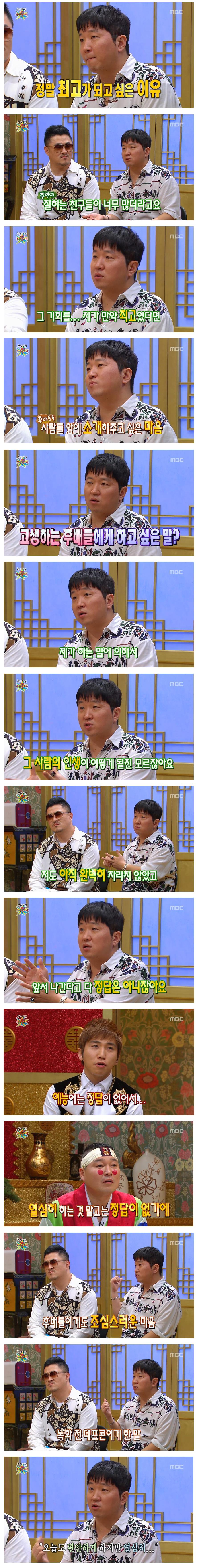 정형돈 무한도전 Easy Oar.jpg | 인스티즈