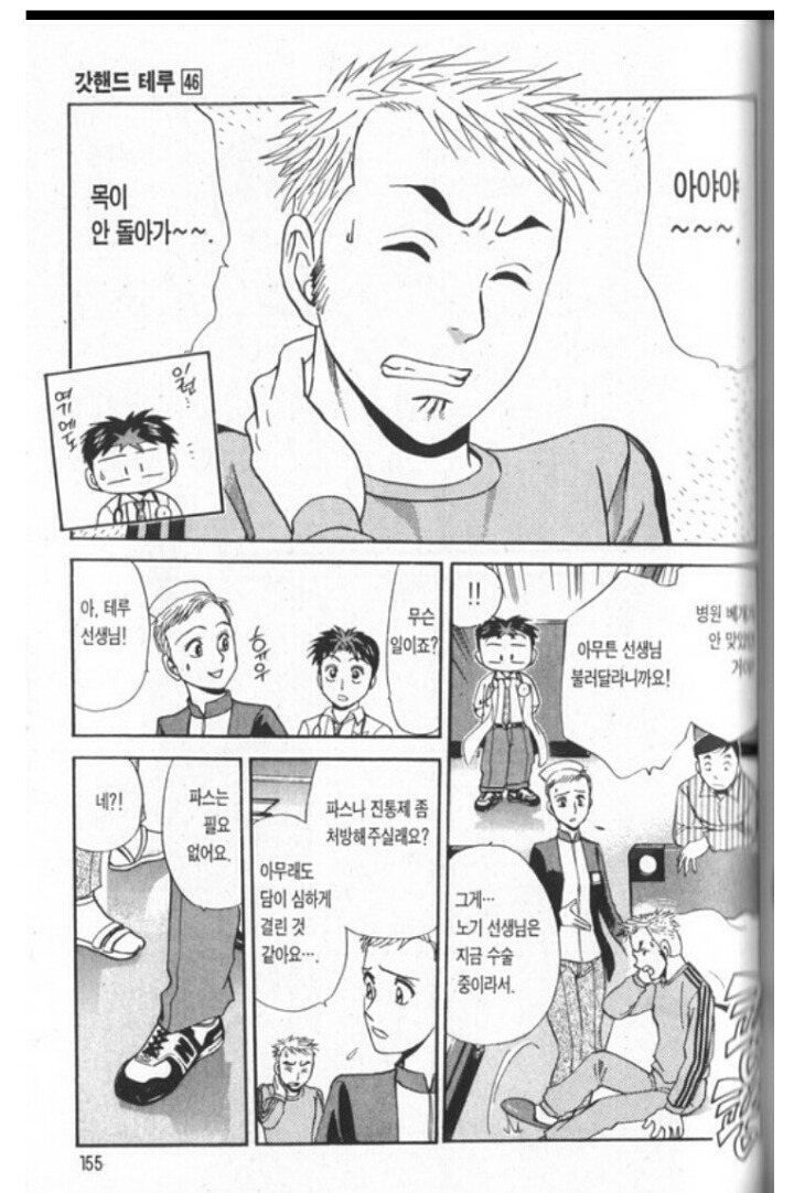 목에 담왔을때 간단하게 푸는 만화 | 인스티즈
