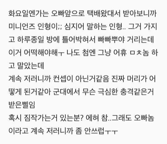 군대 갔다와서 이상해진 오빠.jpg | 인스티즈