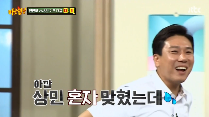 아는 형님 나와서 역관광 당한 전현무 | 인스티즈