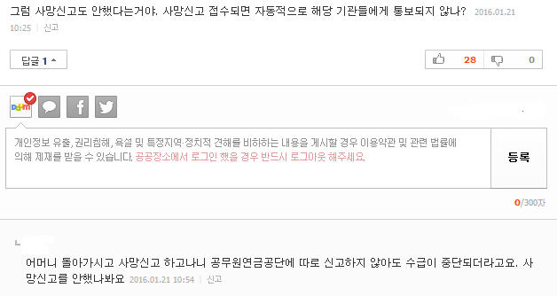 숨진 아버지 연금 11년간 챙긴 50대 아들 항소심도 실형 | 인스티즈