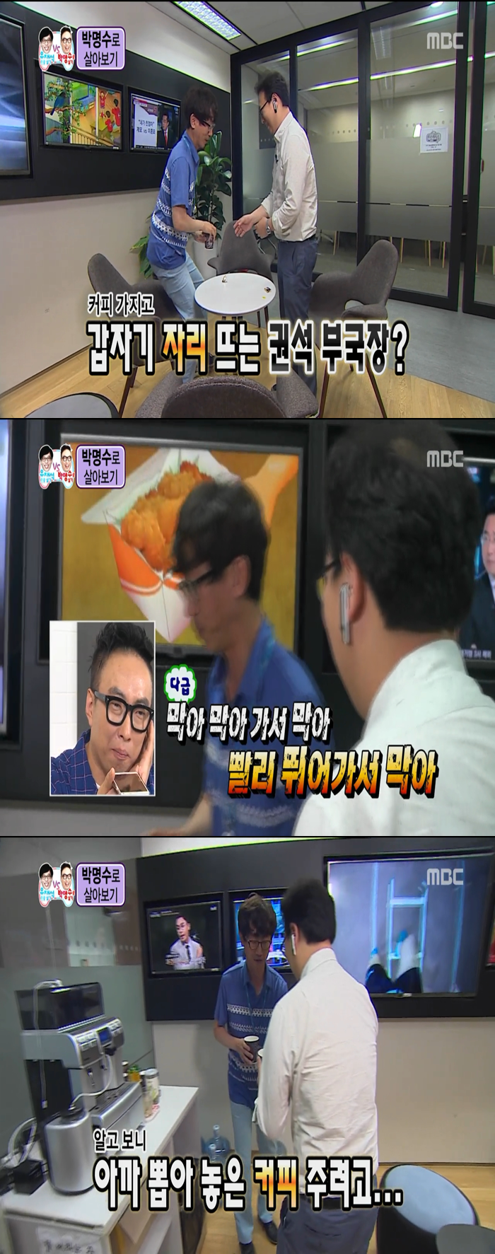 [무한도전] 보다 웃겨서 울었던 박명수로 살아가기 체험.jpg | 인스티즈