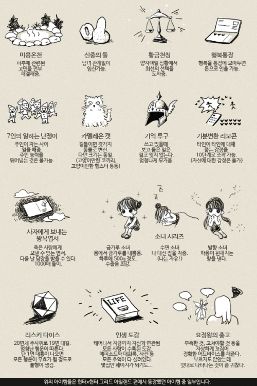 당신이 원하는 아이템은? | 인스티즈