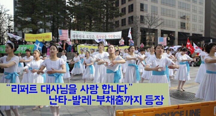 주한 美 대사를 위한 집회 | 인스티즈