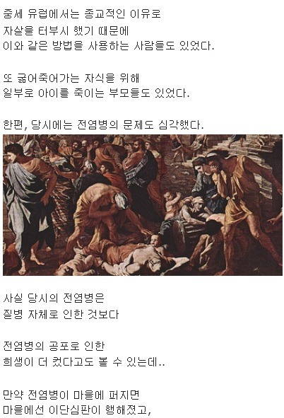 중세 유럽 하층민들은 어떻게 살았을까? | 인스티즈