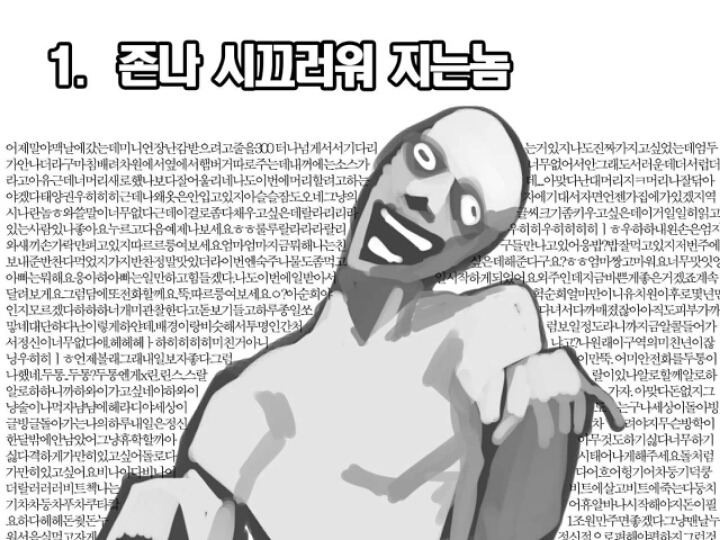 술주정 유형 | 인스티즈