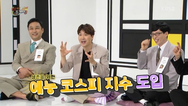 해투 조동아리 수다량.jpg | 인스티즈