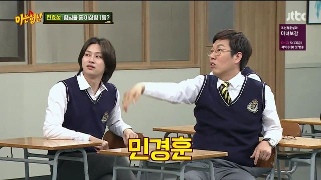 [아는형님] 경리 vs 쌈자 (15)드립 대결 | 인스티즈