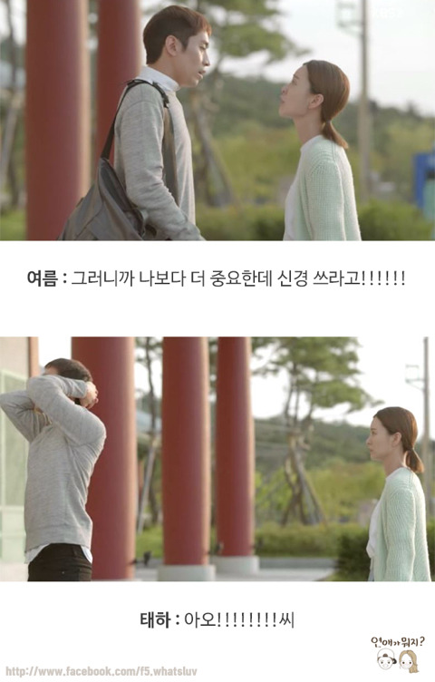 5년간의 연애 | 인스티즈