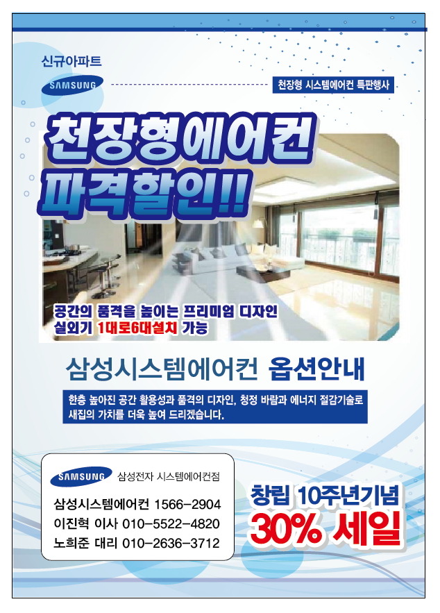 대한시스템주 이미지