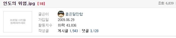피할수 없으면 즐겨야 하는 나라 인도 | 인스티즈