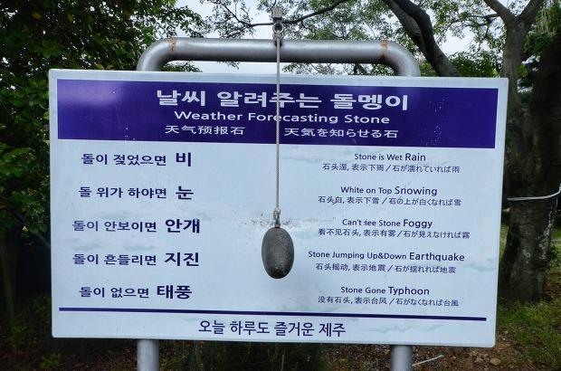 날씨 알려주는 돌멩이.JPG | 인스티즈
