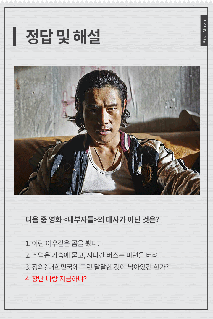 이거 다 맞추면 레알 영화인.jpg | 인스티즈