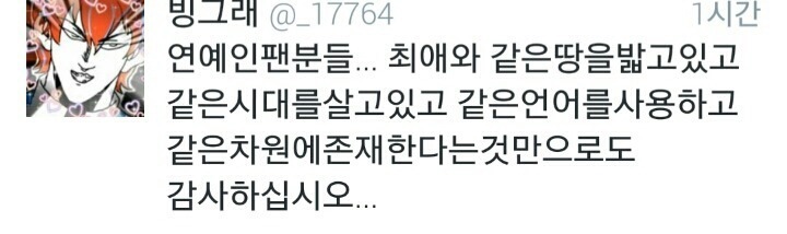 덕후 ㅇㄱㄹㅇ 모음집 .twt | 인스티즈