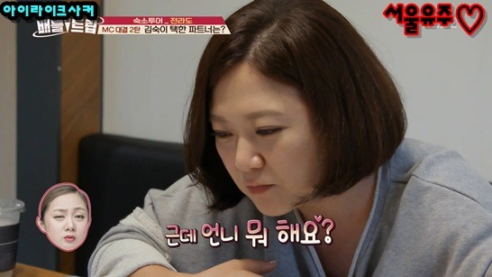 김숙이 박나래와 여행을 같이 갈수 없었던 이유 | 인스티즈