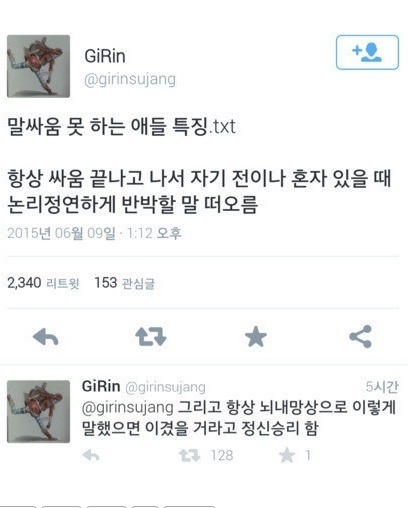 흥미돋는 트위터 모음 | 인스티즈