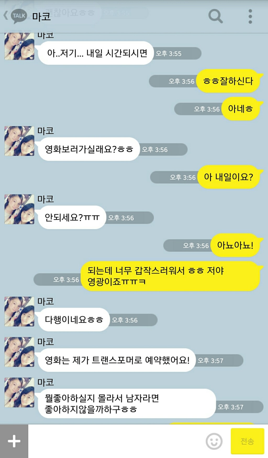 이성에게 적극적인 교환학생 처자 | 인스티즈