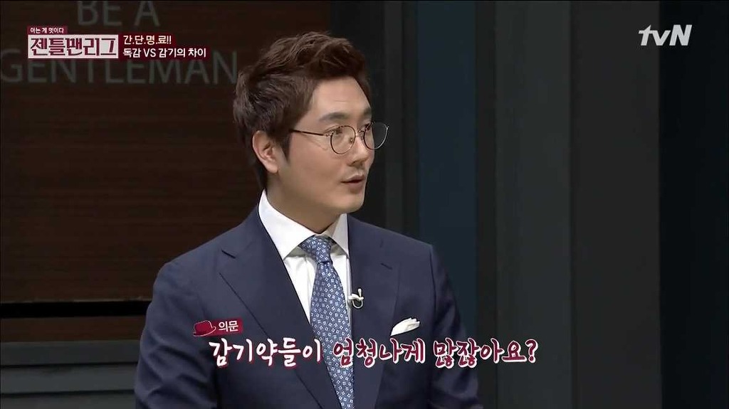 감기와 독감의 차이점.. | 인스티즈