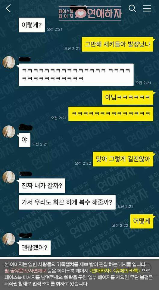 옆방 ㅅㅅ 소리에 친 여자.jpg | 인스티즈