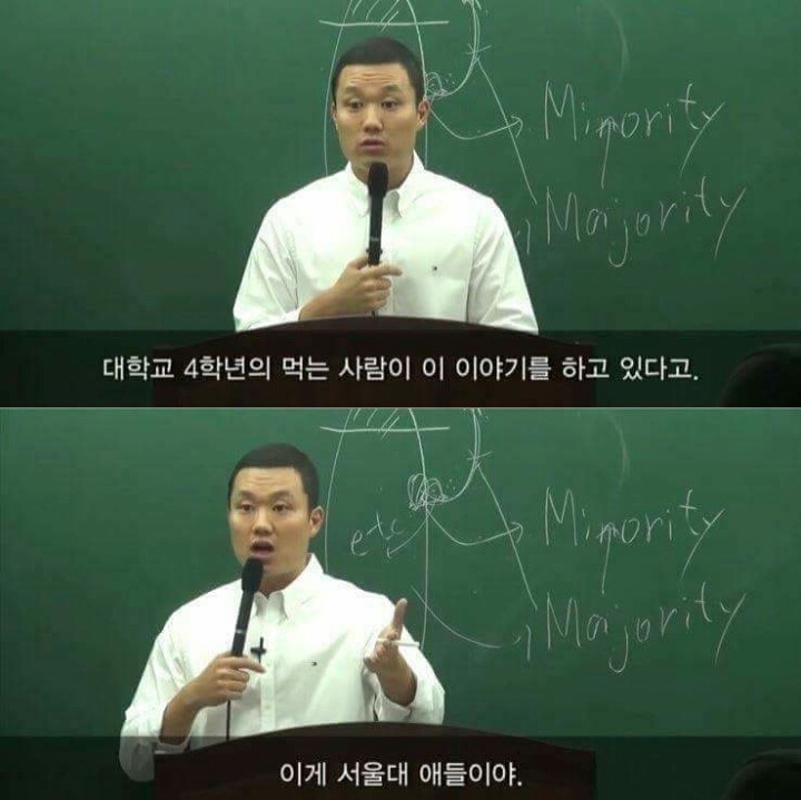 서울대 출신이 말하는 서울대생과 지방대생의 차이점 "limit" | 인스티즈