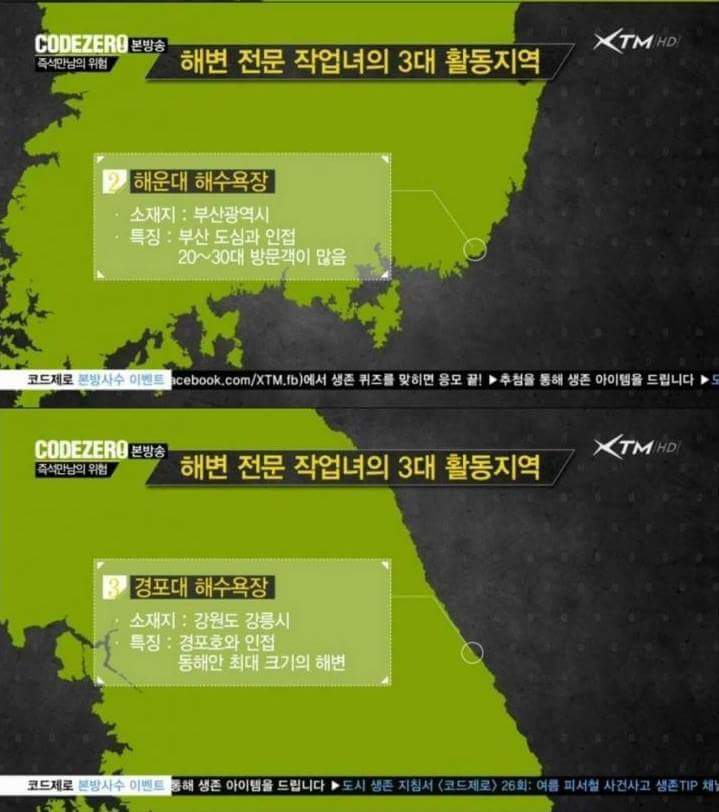 해변 전문 작업녀의 위험성 | 인스티즈