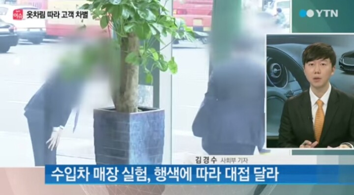 수입차 보러가는 고객 옷차림 차별 | 인스티즈