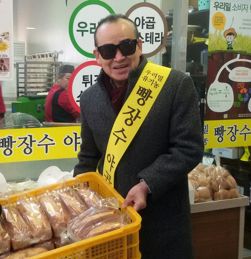 빵장수야곱 이미지