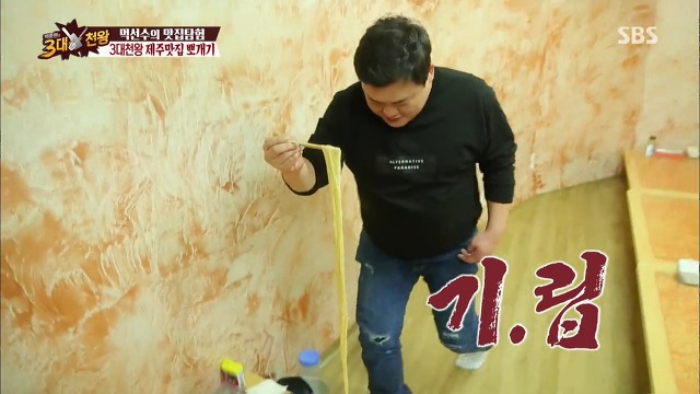 [백종원의3대천왕] 본인 키만한 면발 흡입하는 김준현.jpgif | 인스티즈
