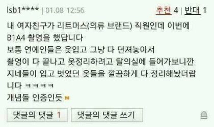 보기와 다르게 인성 좋기로 유명한 아이돌.jpg | 인스티즈