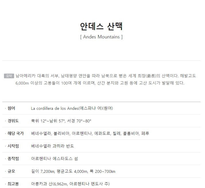 사람이 죽지 않는 산맥 | 인스티즈