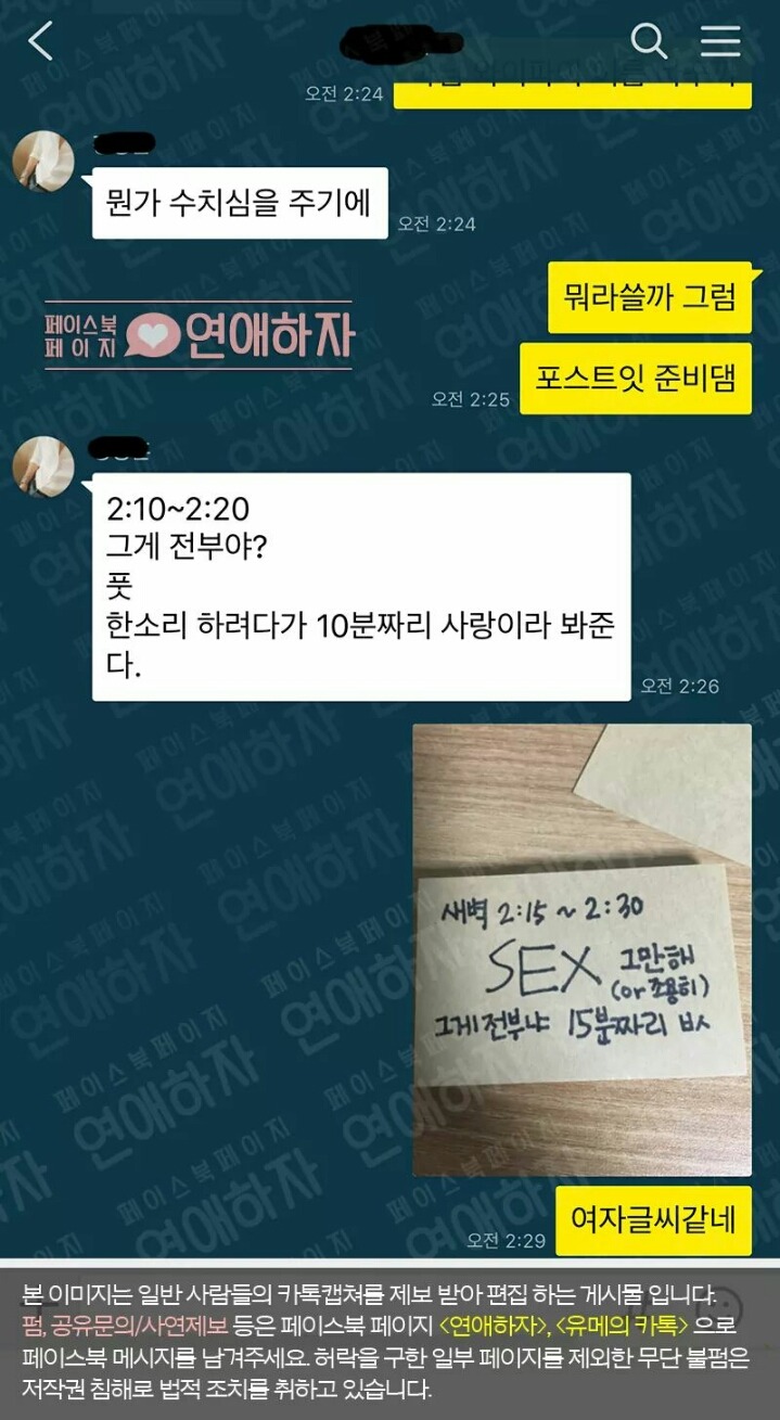 자취방 옆방 소리 때문에 빡친 여자 | 인스티즈