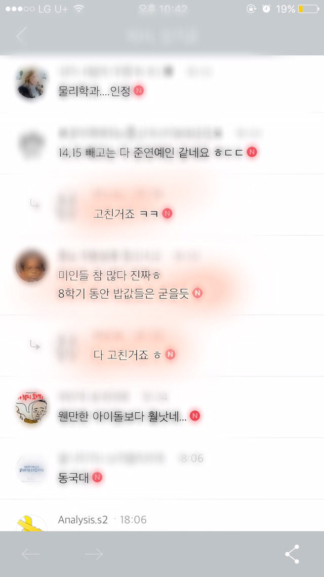 인기글에 올라온 여대생들 품평회하는 남자들 | 인스티즈