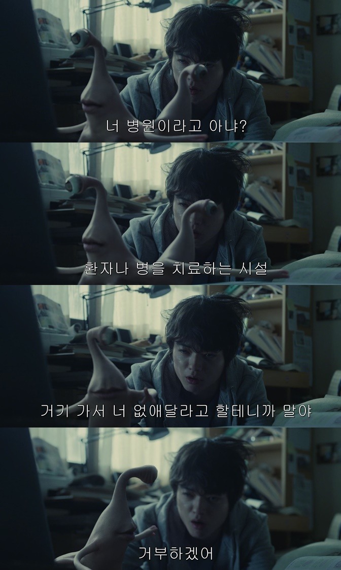 인간에게 기생한다 | 인스티즈