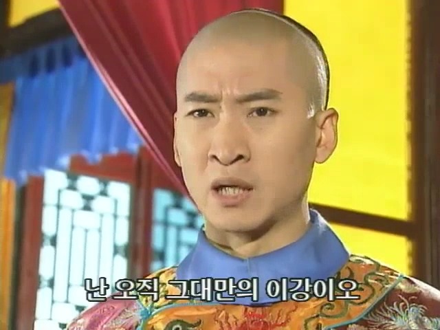 [황제의딸2] 10. 술에 취한 제비와 자미 | 인스티즈