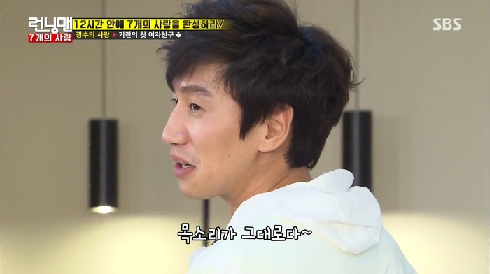[런닝맨] 첫사랑과 25년만에 만난 광수.jpg | 인스티즈