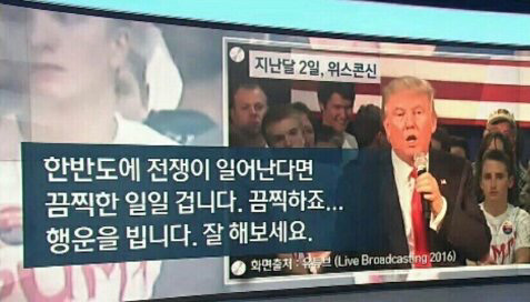 트럼프 당선댄게 우리 나라랑 무슨 상간이라구 호들갑이야?ㅇㅅㅇ | 인스티즈