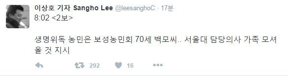 현재 민중총궐기 경찰이 시민한테 물대포 쏘는 수준 | 인스티즈